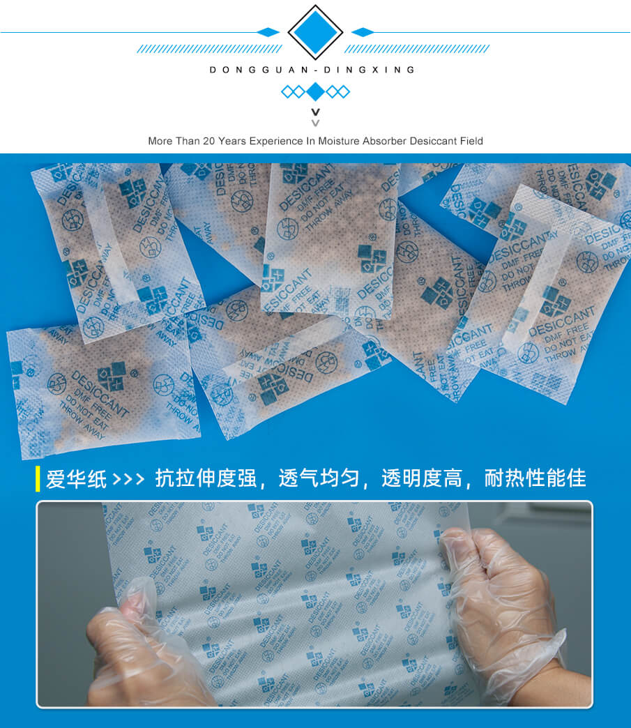 礦物干燥劑包材 礦物干燥劑包材